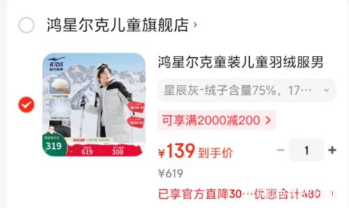  ���Ƕ��� ��Ůͬ���ͯ242g���߳��޳������޷� �ɴ���170cm���Ż�֤��