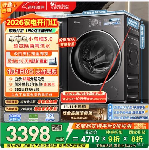 �ٽ��ۡ�PLUS��Ԥ�ۣ�С��� С��÷3.0 10kg ��Ͳϴ�»� TG10VE40�Ż�֤��