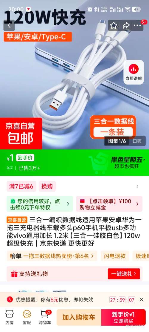 ����һ��֯������ 120W 1.2�׹轺��ɫ �Ż�֤��