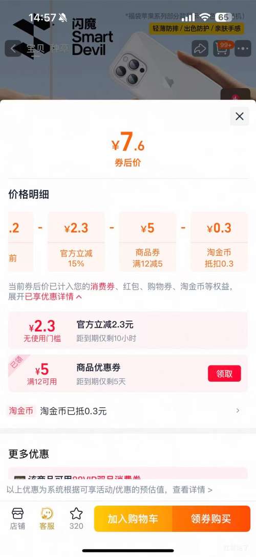 ��ħ ���� iPhone 14-16 �ֻ��� ä���Ż�֤��