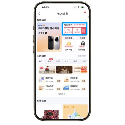 ����PLUS ������ȡ ��10��10��Ӫ����ȯ �Ż�֤��