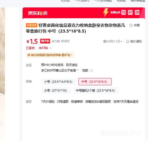 �����ǿ������ɺ� �кţ�23.5*16*8.5�� ���滯ױƷ������ʳ���а��Ż�֤��