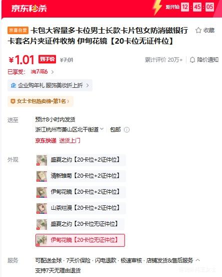 ���黨�� �����������࿨λ��ʿ���Ƭ�� 20��λ��֤��λ ���������п�����Ƭ���Ż�֤��