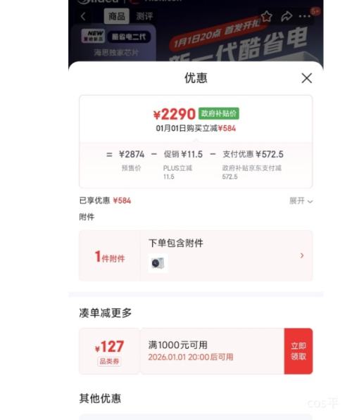 �ٽ��ۡ�Ԥ�ۡ�PLUS������ ��ʡ����� ��1.5ƥ ��һ����Ч��Ƶ�յ��һ� KFR-35GW/KS2 ��˼оƬ 2026���Ż�֤��