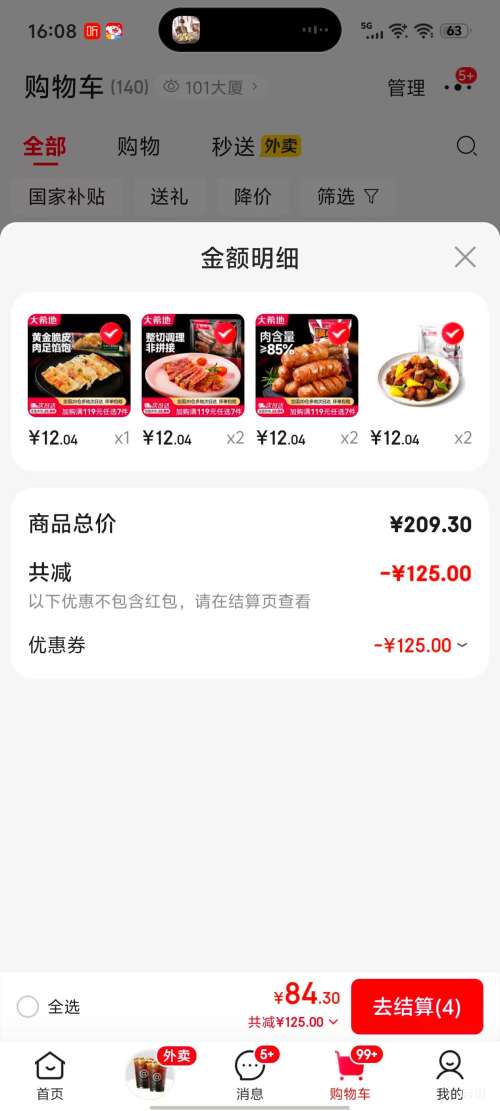 ��ϣ�� ����˹ţ���� 125g�����ѡ*7���Ż�֤��