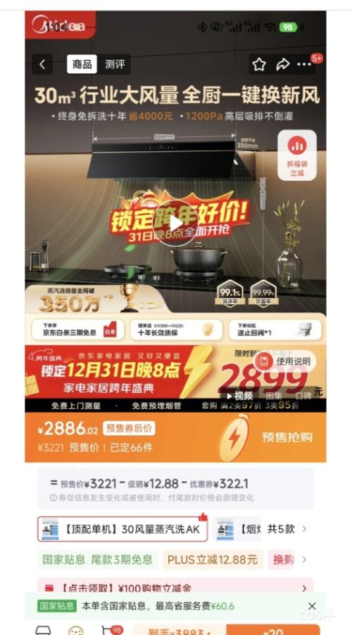 PLUS��Ԥ�ۣ����� AK9PRO ���̻� 30�����Ż�֤��