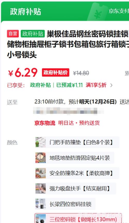 PLUS��������Ʒ ��λ��˿������ ������130mm�Ż�֤��