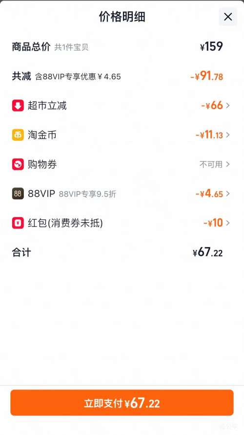 88VIP������ ���䴼��ơ�� 9.7��P 450ml*18���Ż�֤��