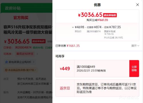 rongshen/���� 516�� ʮ�ֶԿ��� ���� BCD-516WD1FPA�Ż�֤��