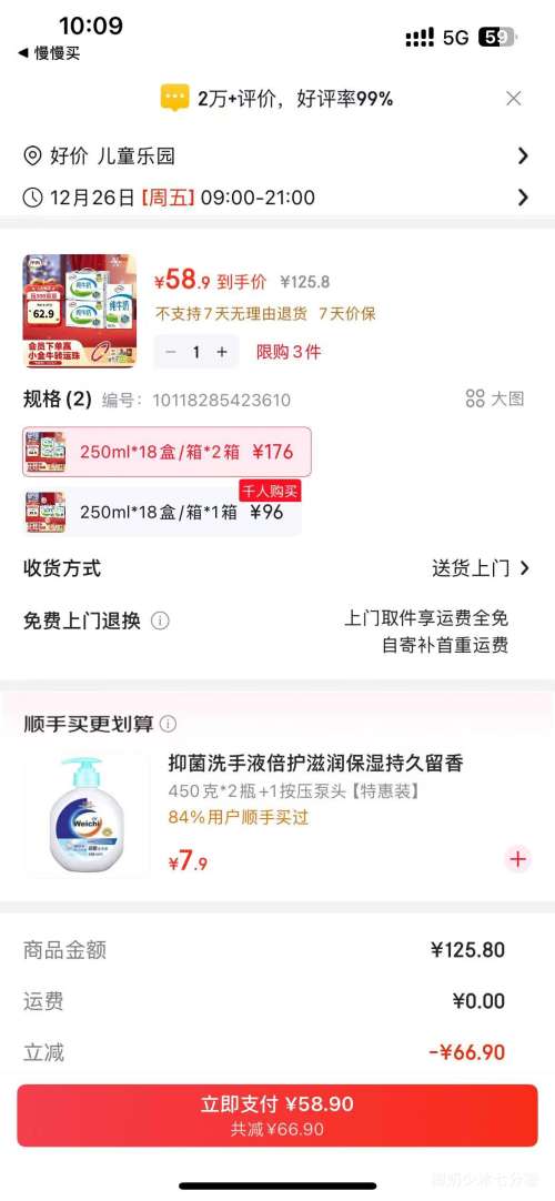 ���� ȫ֬ ����ש ��ţ�� 3.2g������ 250ml 36���Ż�֤��