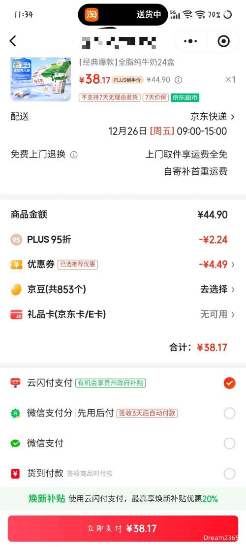 ΢��С����PLUS����ţ ȫ֬��ţ��3.2g������ 250ml*24���Ż�֤��