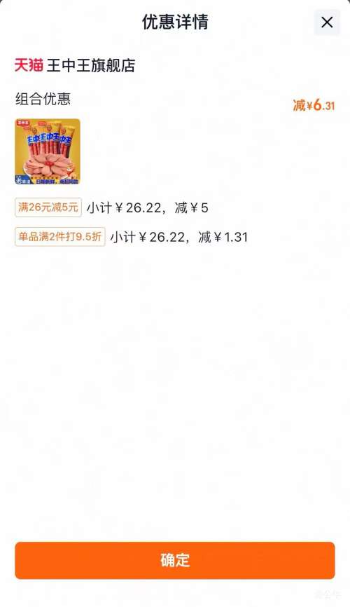 ������  �ż����ȳ�  240g*3���Ż�֤��