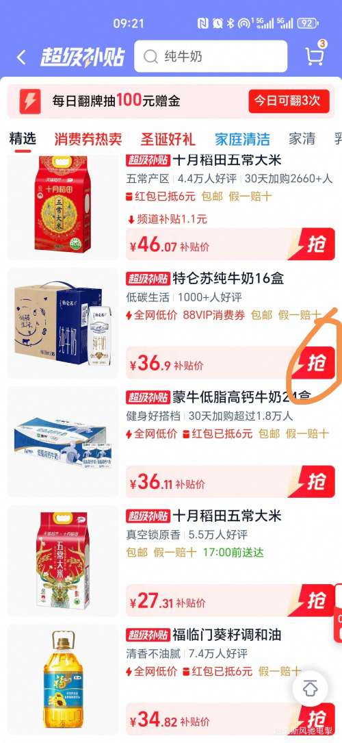 �콵�����յ��������� ȫ֬��ţ�� ������ 250mlx16���Ż�֤��