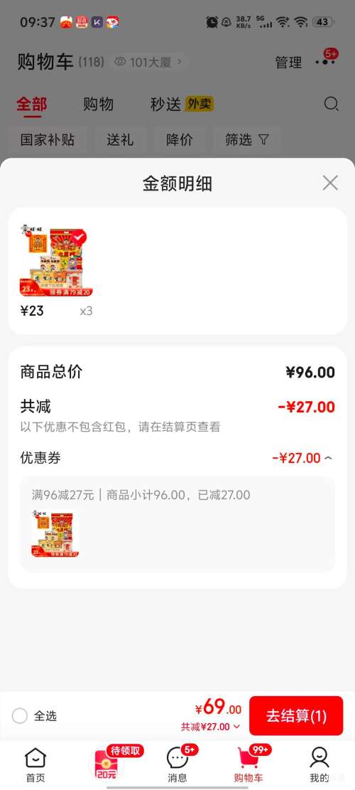 ���� ���������� 480g*3���Ż�֤��