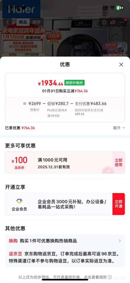 PLUS���ٽ��ۣ����� ��ɫ 10kg ϴ��һ��� XQG100-HE25J7�Ż�֤��