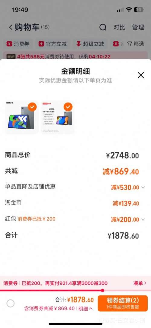 88VIP������ С��Pad Pro ���� 2025 12.7Ӣ�� ƽ����� ����� 8GB+128GB ��׼���Ż�֤��