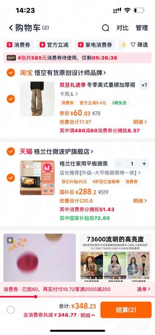 88VIP�������� DG ΢��¯ ��������С�� ����ƽ��Ⲩ΢������һ����Ż�֤��