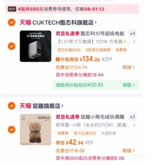 88VIP���ٽ��ۣ���̬�� 10�ų������ܳ�ultra 120W ����� ��ɫ�Ż�֤��