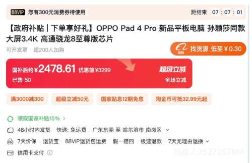 OPPO Pad 4 Pro 13.2Ӣ��ƽ����� 3.4K����ԭ���� ����8 ��ջ� 8GB+256GB�Ż�֤��