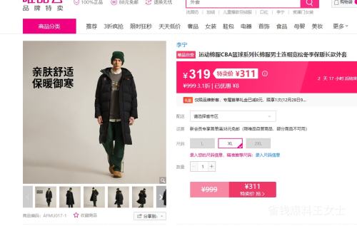 ���� CBA����ϵ�г��޷� ��ʿ��ñ���ɶ�����ů���������Ż�֤��