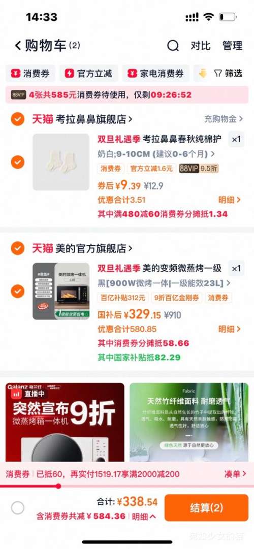 88VIP������ C30 ƽ��΢��¯����΢��һ��� ��Ƶ23L������ ��ɫ ��Ʒ�¿��Ż�֤��