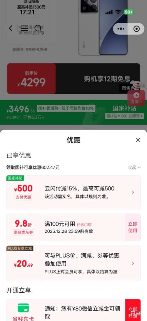 �޵�����С�� 15Pro �ֻ� �⿨Ǳ������ ��ɫ 16+512G�Ż�֤��