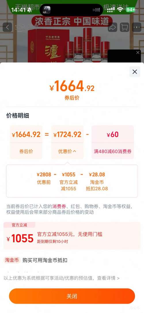 88VIP�������Ͻ�  ������ʮ�� 52��  Ũ���Ͱ׾�  500ml  6ƿװ�Ż�֤��