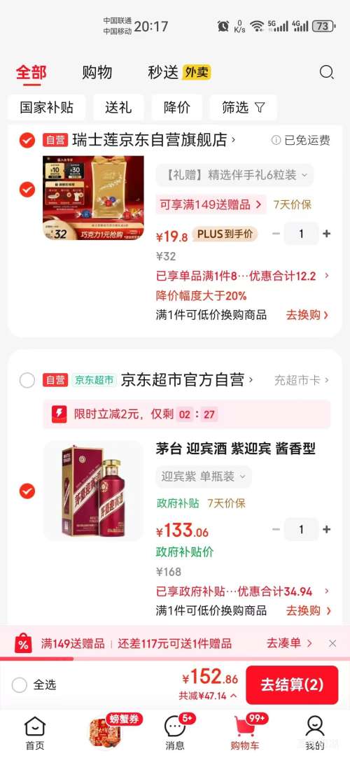 ę́ ��ӭ���� 53�� ������ 500ml 1ƿ�Ż�֤��