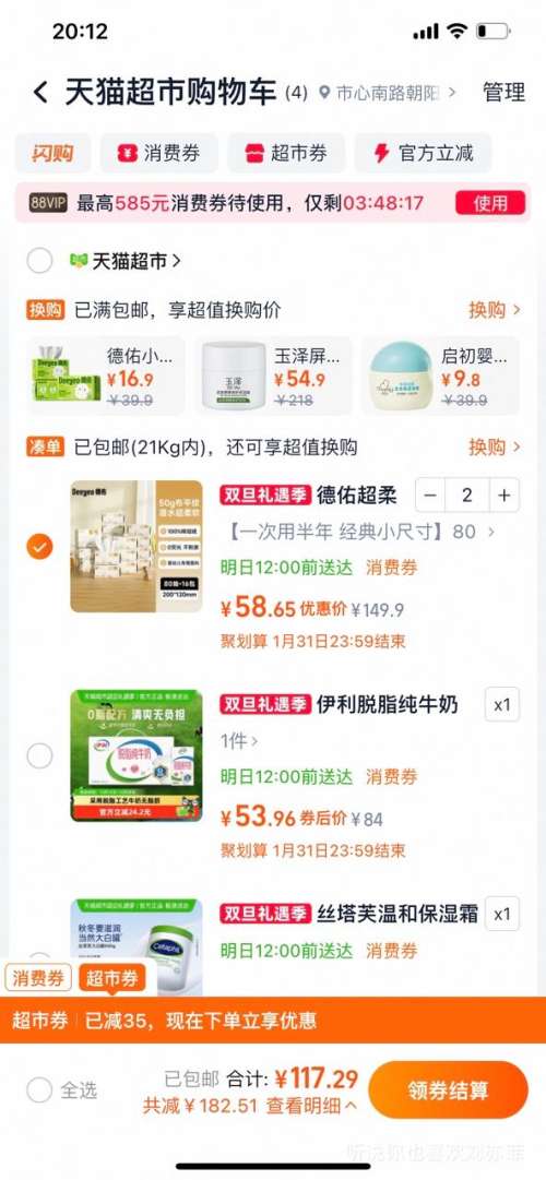 ���� ��������Դ���������Ӥ��ר�ø�ʪ���� ����С�ߴ�һ����ϴ���� 80��*16�� �������Ż�֤��