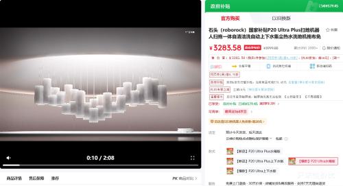 roborock/ʯͷ P20 Ultra ɨ�ػ����� ˮ����Ż�֤��