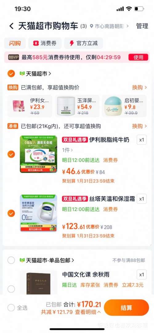 ��յ����콵���88VIP��˿��ܽ ��׹� ��ʪ��������˪ 550g �Ż�֤��