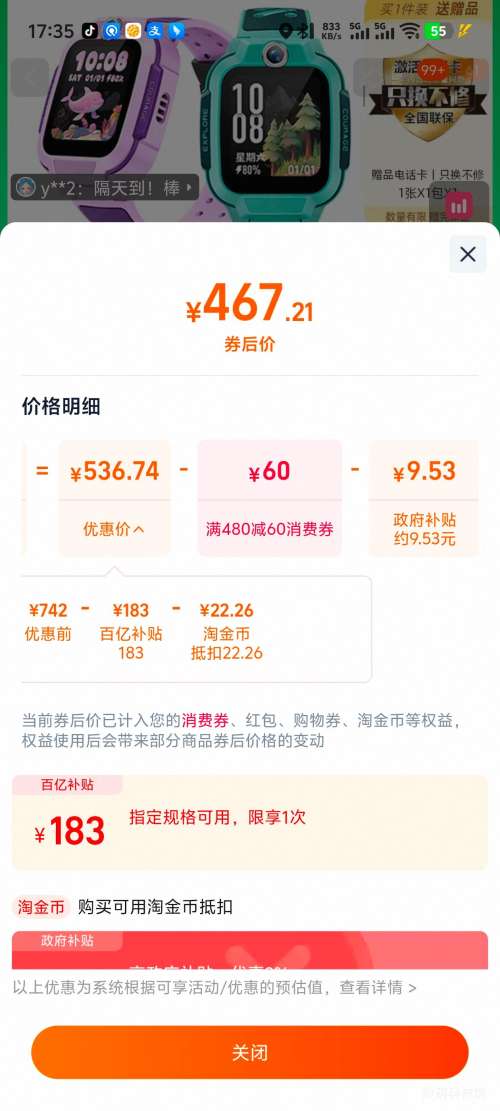 С��� Q3 ��ͯ�ֱ� �������Ż�֤��