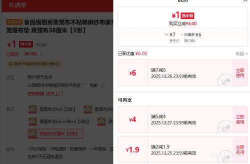 ʳƷ������������ ��ճ����ɴ�� ����ͷ�������벼�� 38���� 5���Ż�֤��