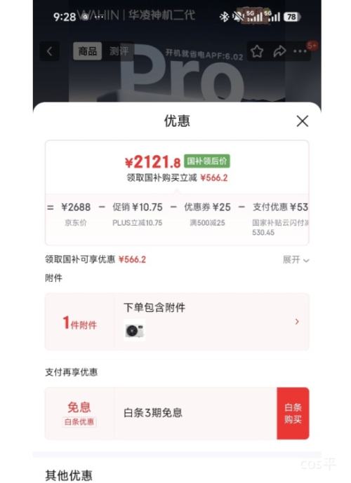 �޵�����PLUS������ �������Pro ��1.5ƥ �һ� KFR-35GW/N8HE1��Pro �յ��Ż�֤��