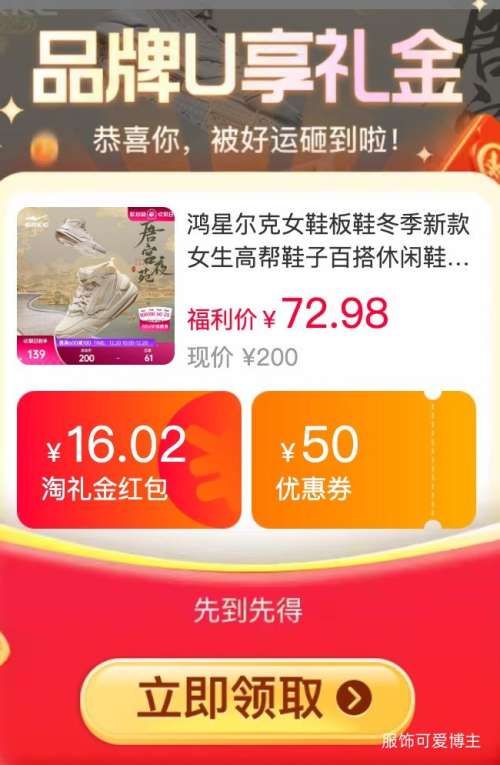 ���Ƕ��� Ůʿ�߰��˶�Ь ����ѡ�Ż�֤��