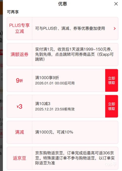 Ԥ�ۡ�PLUS������ ����ϵ��508�� ��ʽ���ű��� BCD-508WUFPZM(E)�Ż�֤��