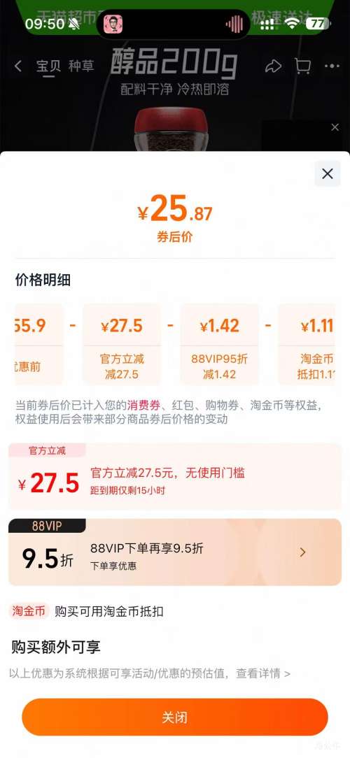 88VIP��ȸ��  ����  ��Ʒ��ʽ  ���ܺڿ��� 90g�Ż�֤��