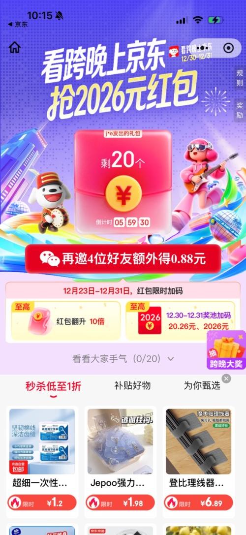 ���� ����ƴ���������������2026Ԫ������� ÿ�չϷ�ǧ���ֽ�ȯ�Ż�֤��