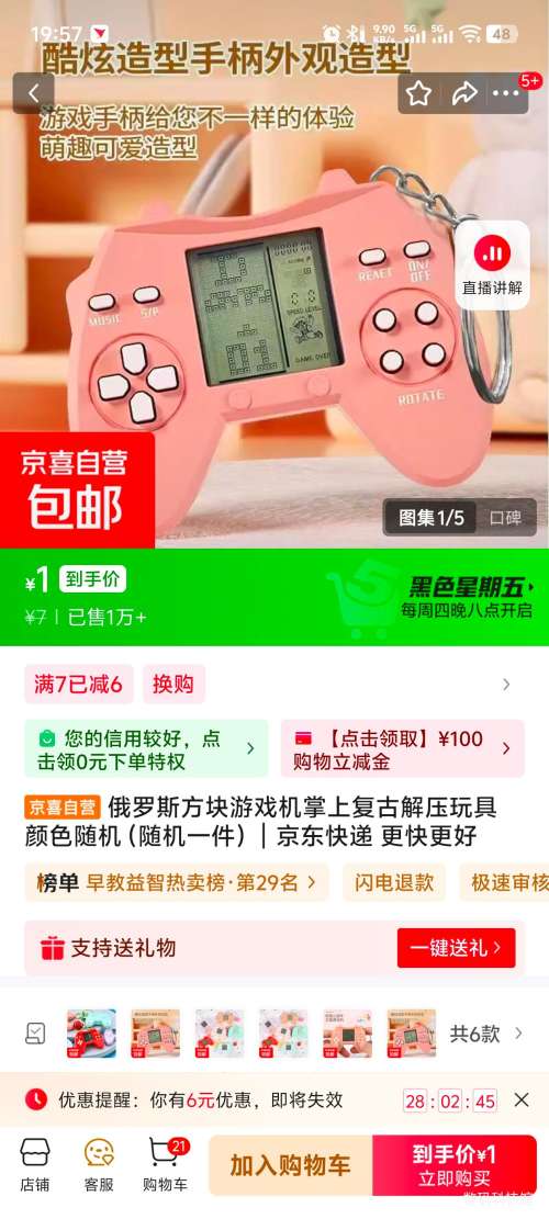 ������Ϸ�� ��ɫ��������һ�����Ż�֤��