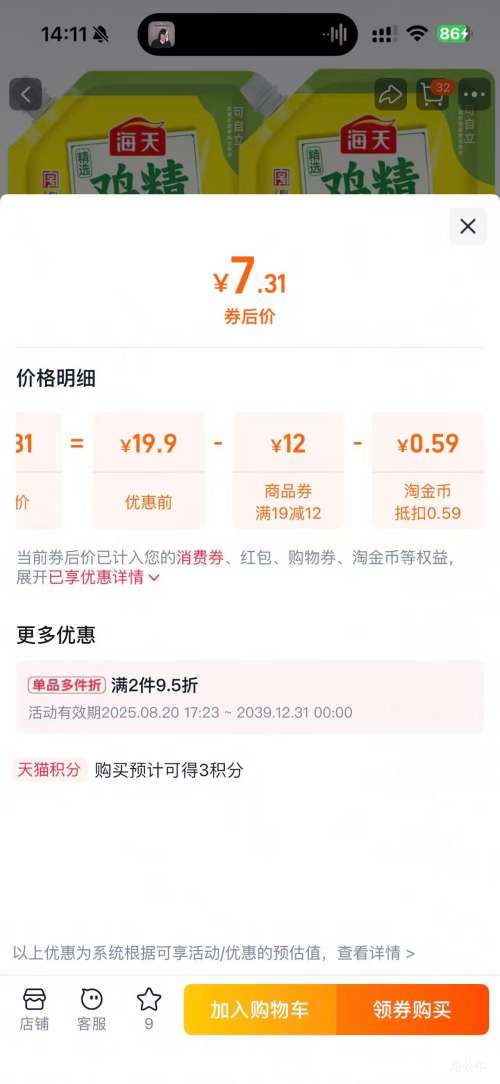 ���� ��ѡ���� ��ζ�� 200g*2���Ż�֤��