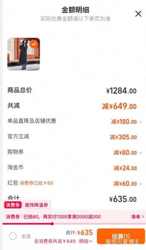 �ٽ��ۡ�88VIP��̹���� 25���¿�����޷� Ůʿ����Ӻ�ů�����Ż�֤��