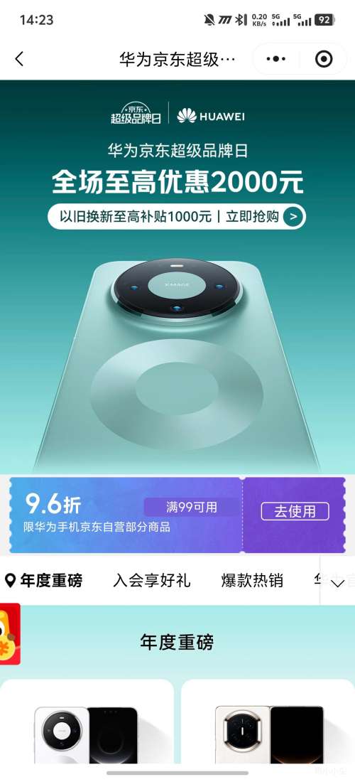 PLUS����Ϊ Mate 70 Pro �ֻ� ѩ��� 16+512G�Ż�֤��