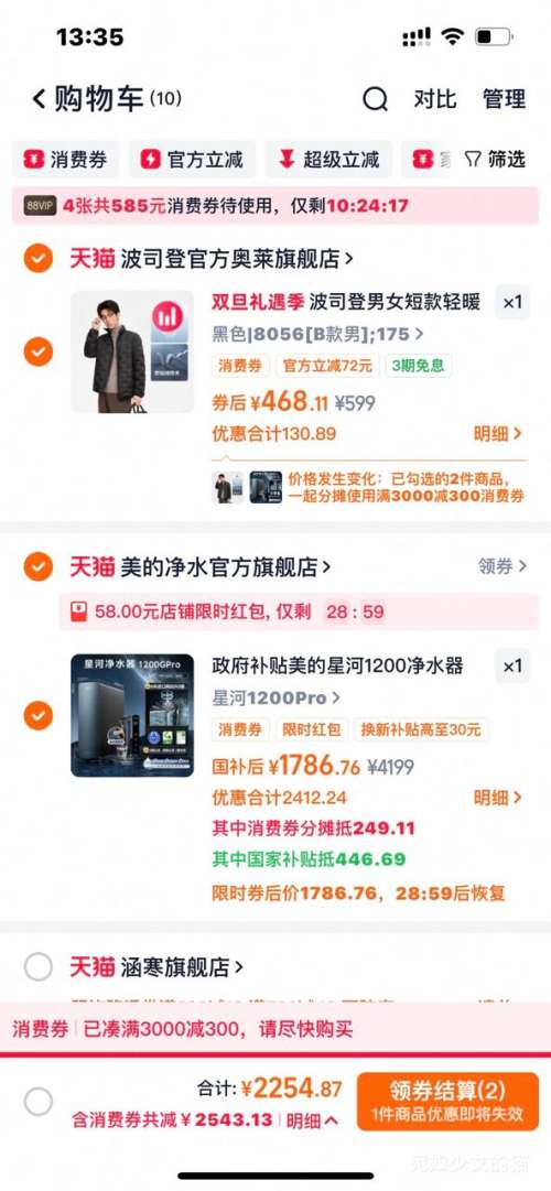 88VIP��Midea ���� �Ǻ�1200Pro ��ˮ�� ����ֱ�� ����ROĤ ����͸�Ż�֤��