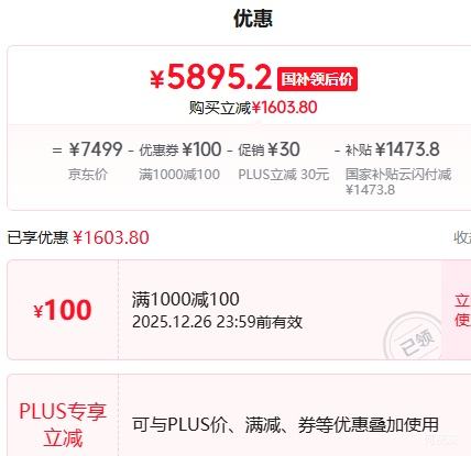 �޵�����PLUS��TCL 75Q9M Һ������ 75Ӣ�� 4K ����Ҽܿ��Ż�֤��