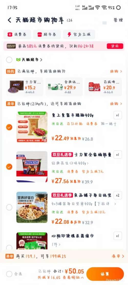 ��յ���ʿ���� ���������ɿ���ȫ��Ͱ 400g*1Ͱ�Ż�֤��