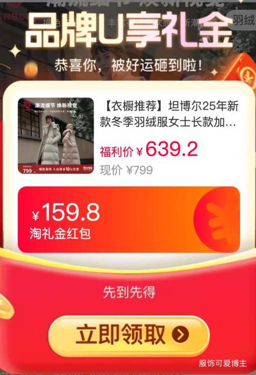 �ٽ��ۡ�88VIP��̹���� 25���¿�����޷� Ůʿ����Ӻ�ů�����Ż�֤��