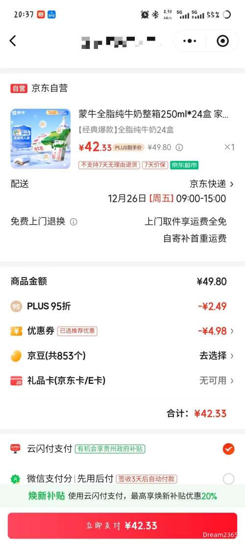 ΢��С����PLUS����ţ ȫ֬��ţ��3.2g������ 250ml*24��*1���Ż�֤��