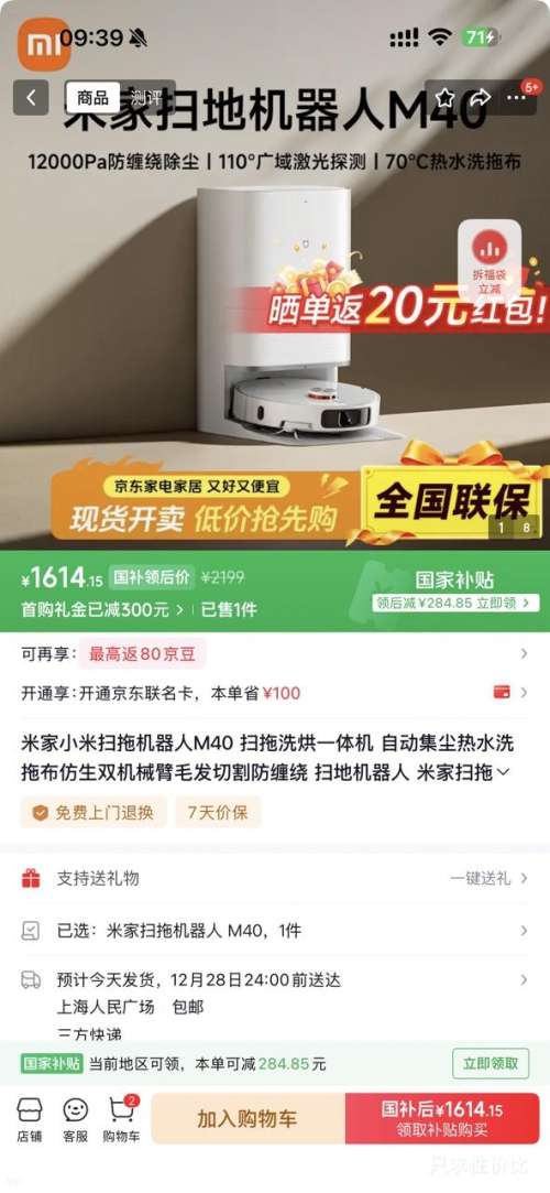 ���Ϻ���mijia/�׼� M40 ɨ�ػ����� ɨ��ϴ��һ��� ˮ����Ż�֤��