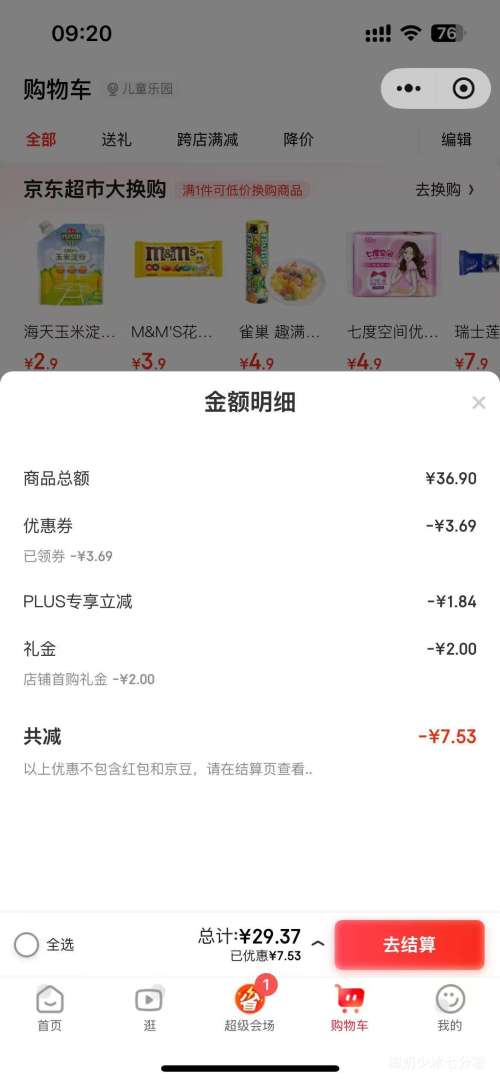 ΢��С������Ȼ��ҵ 3.2g�����鵰�� ����ש ��ţ�� Ӫ�����ţ�� 250ml 24���Ż�֤��