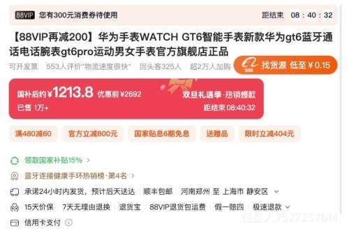 ��Ϊ WATCH GT 6 46mm �����ֱ� �ŵ����Ż�֤��